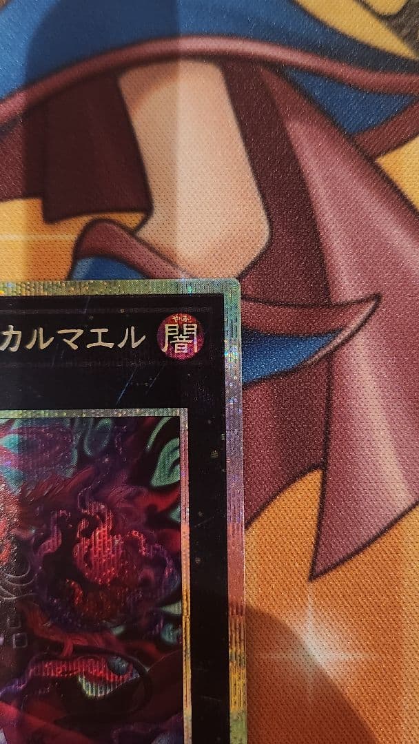 エクソシスター・カルマエル プリズマ