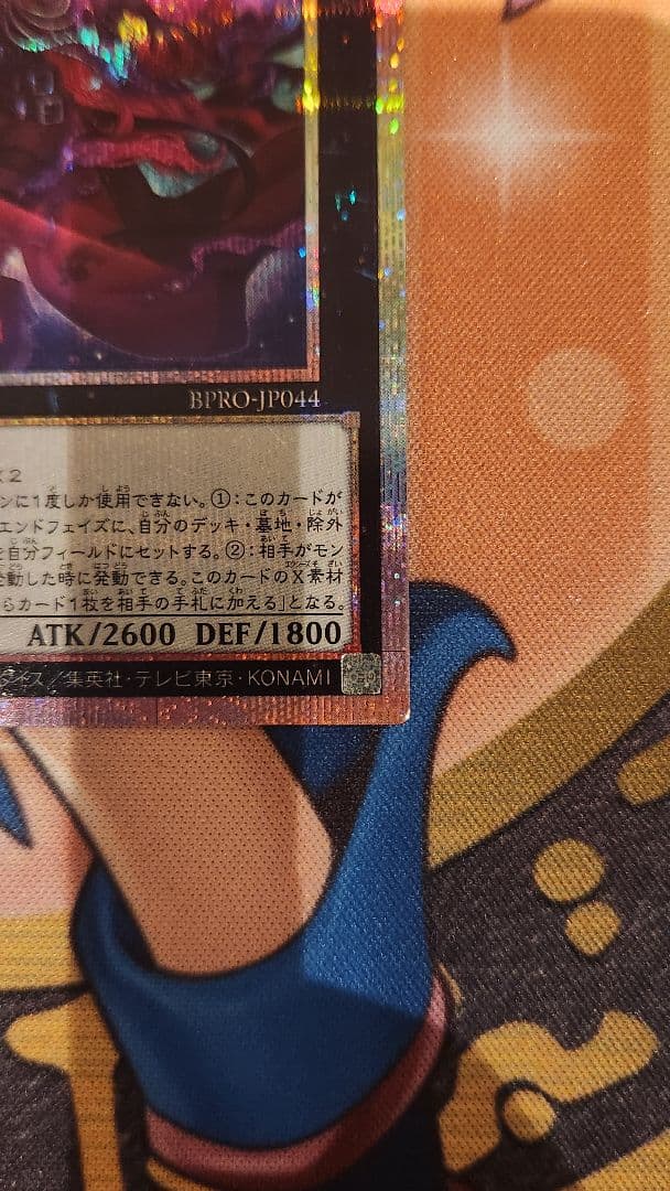 エクソシスター・カルマエル プリズマ