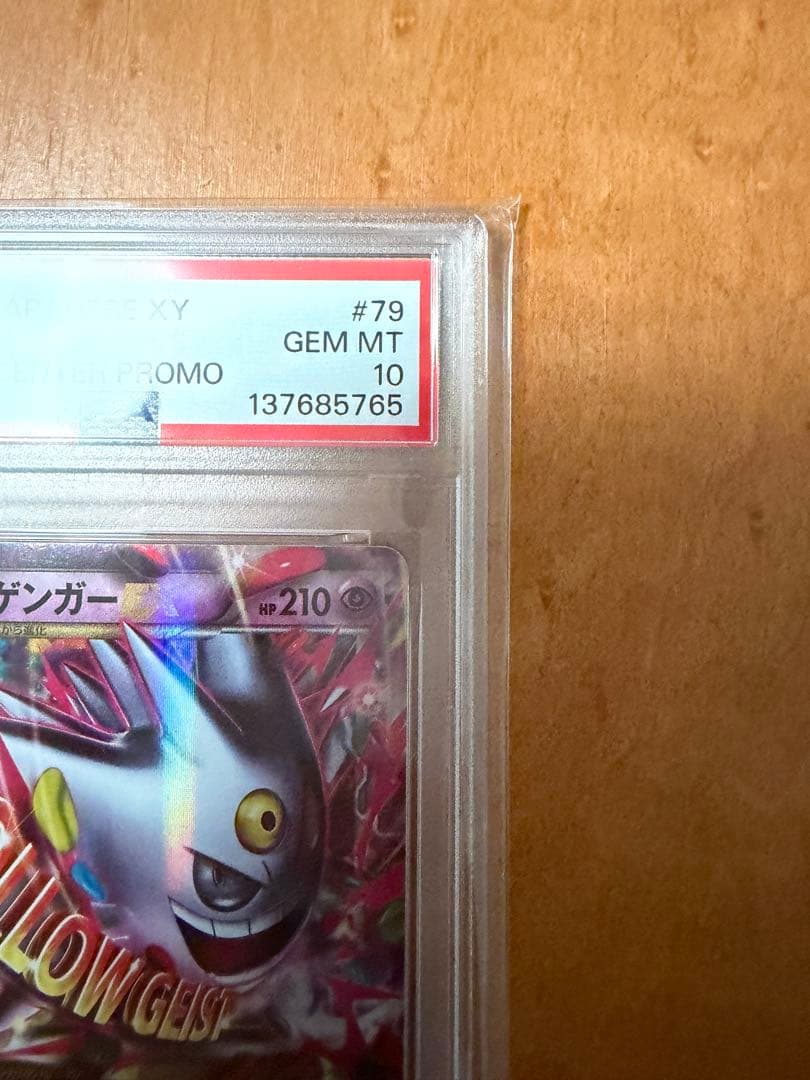 MゲンガーEX #079/XY-P XY プロモ【PSA10】