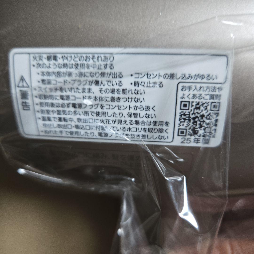 Panasonic ヘアードライヤー EH-NA9M-E