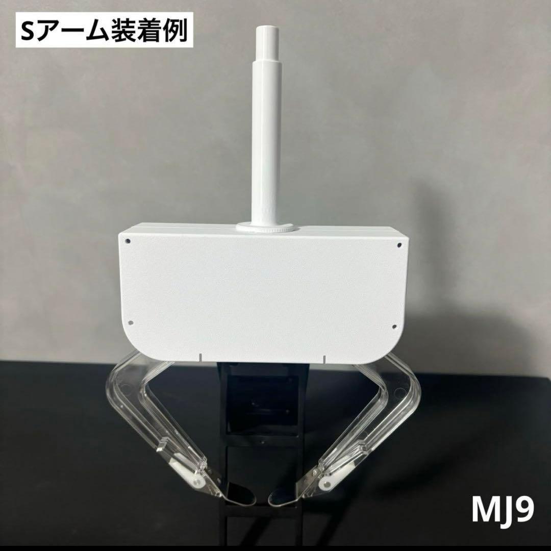 UFO9 自作 アームユニット コンプリート SML