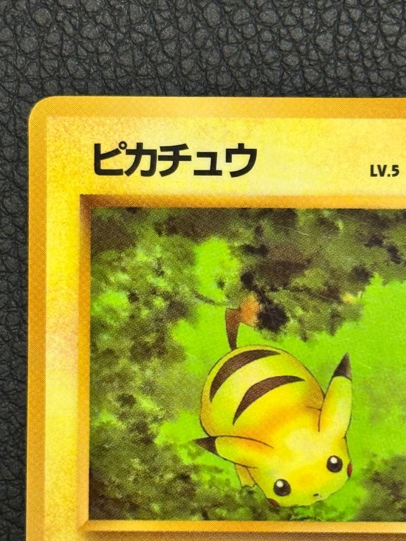 ピカチュウ ◇ 拡張シート第1弾(青版) - メルカリ