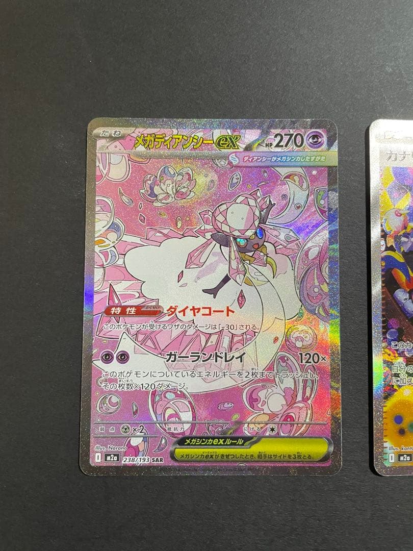 プレイ未使用品】カナリィsar.ナンジャモのハラバリーexsar等3種類