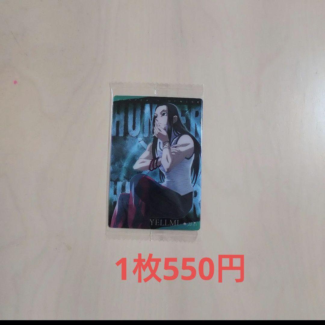 Hunter x Hunter イタジャガ カード シール バラ売り可 - メルカリ