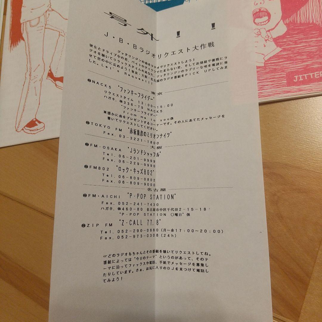 ジッタリンジン ファンクラブ 会報 34冊セット まとめ売り 大和郡山市