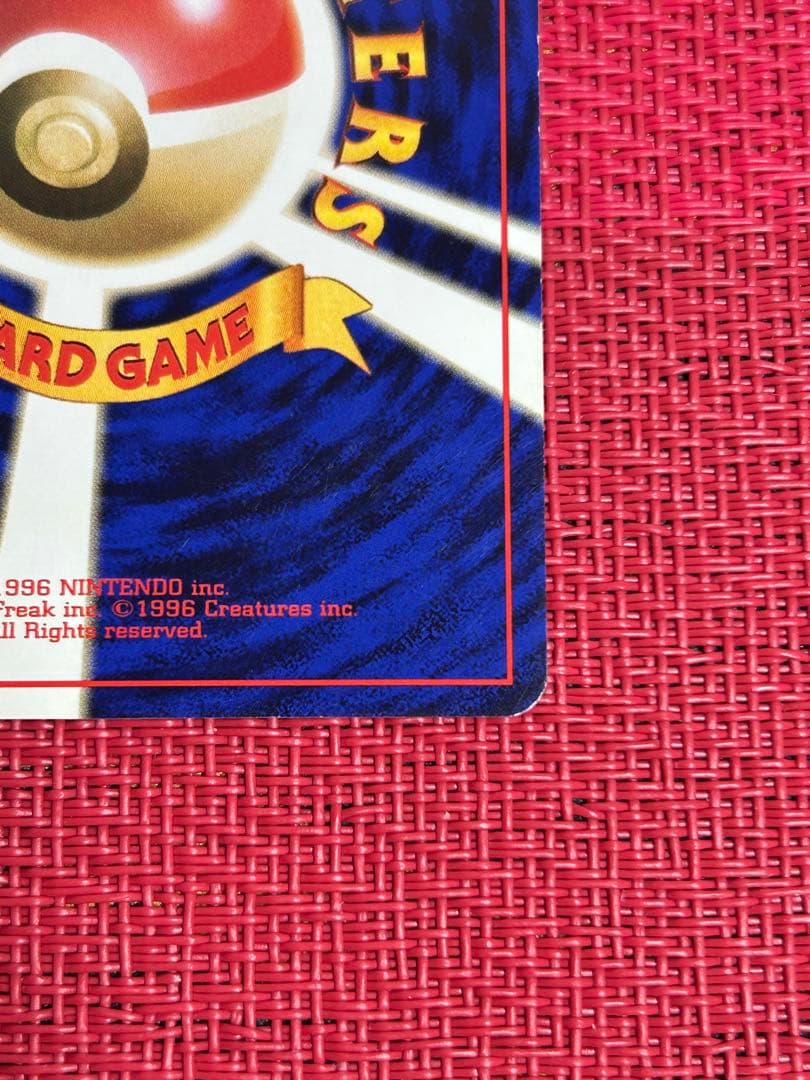 ヒトカゲ 第1弾拡張パック　旧裏　マークなし　初版　希少　①ポケモンカード