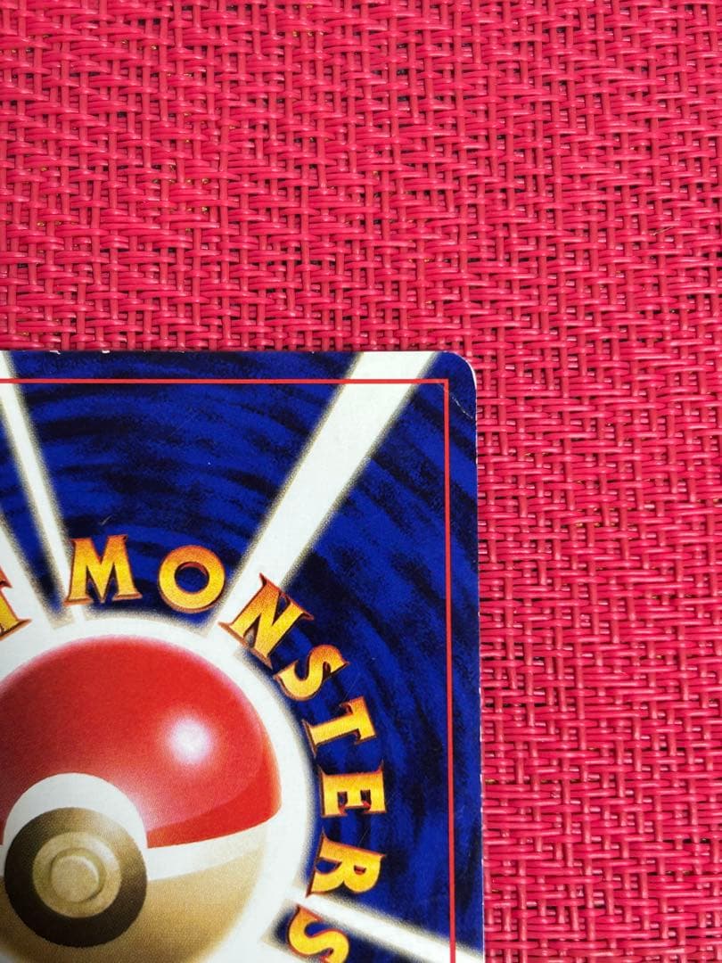 ヒトカゲ 第1弾拡張パック　旧裏　マークなし　初版　希少　①ポケモンカード