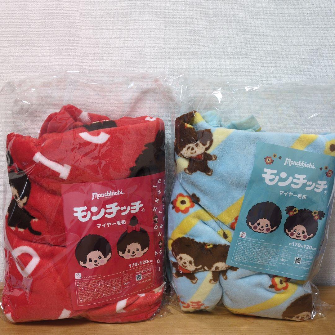 モンチッチ マイヤー毛布 ブランケット 赤 水色 2個セット - メルカリ