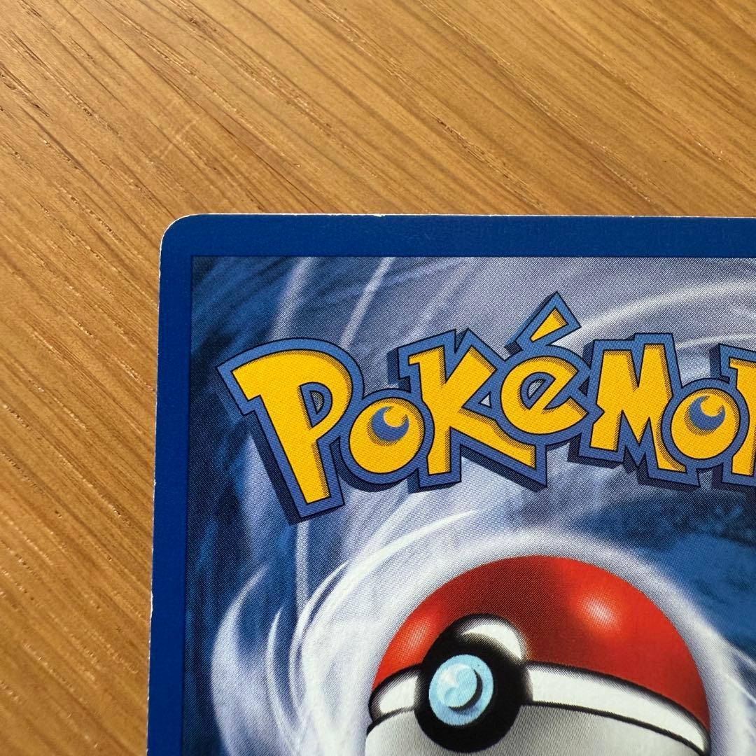 旧裏 リザードン 海外 ポケモンカード Charizard