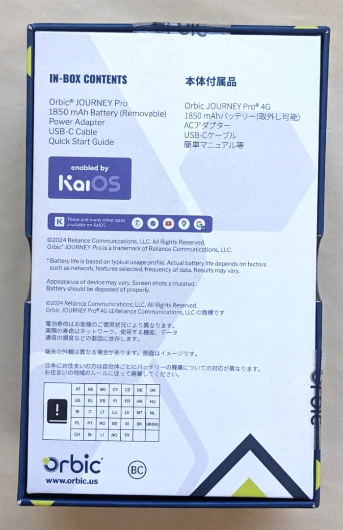 2024年発売 Orbic JOURNEY Pro 4G SIMフリー ガラケー