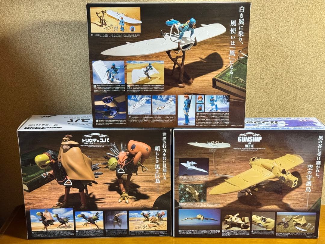 構造ガレリア 風の谷のナウシカ 3種セット