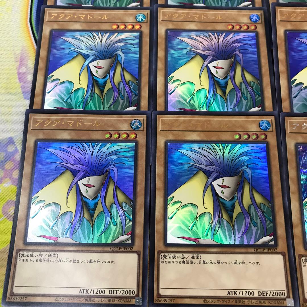 17140 アクアマドール 16枚 復刻版 QCLP シク ウルトラ - メルカリ
