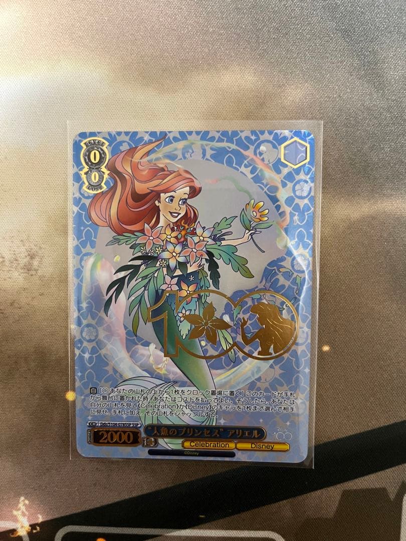 特別おもちゃ・ホビー・グッズ - ディズニー100 人魚のプリンセス