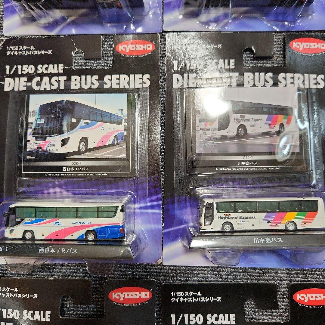 京商1/150スケール　ダイキャストバスシリーズ　18台