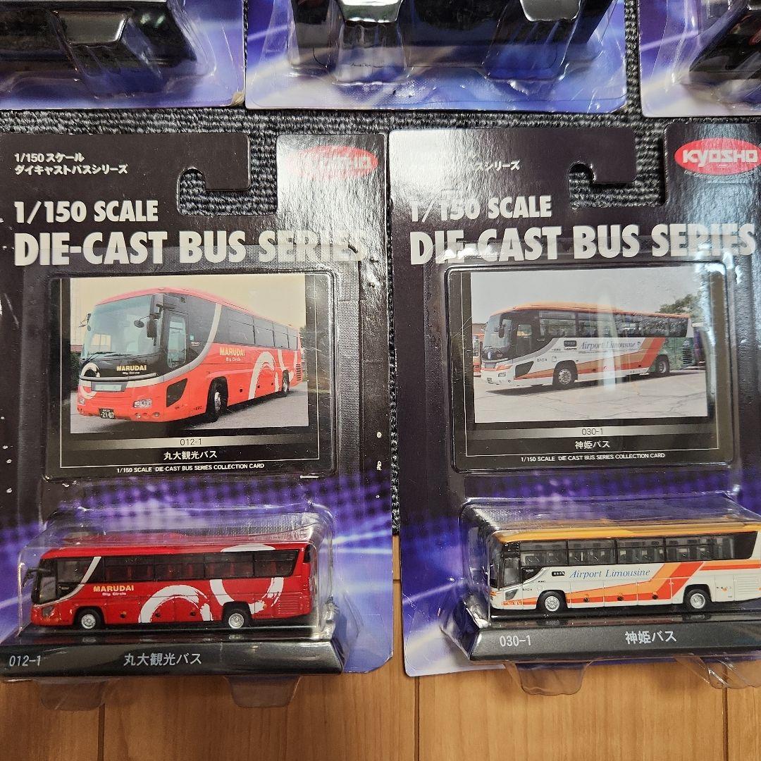 京商1/150スケール　ダイキャストバスシリーズ　18台