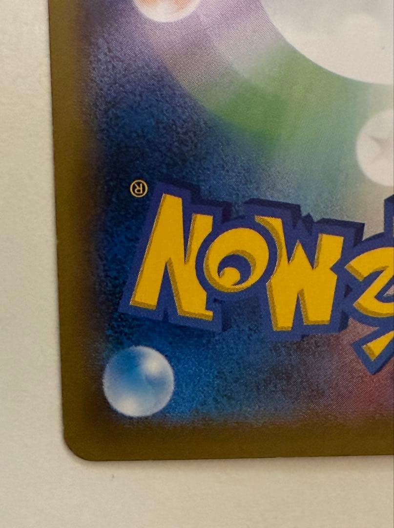 ピカチュウEX SR CP6 20th Anniversary 094/087