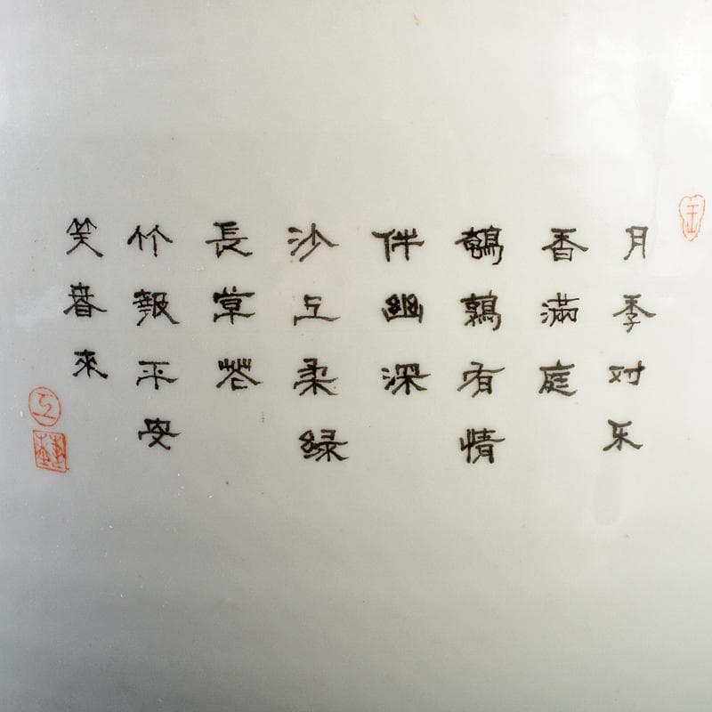 中国 中国景徳鎮制造款 粉彩 漢詩花鳥文 大鉢 F R5829B - メルカリ