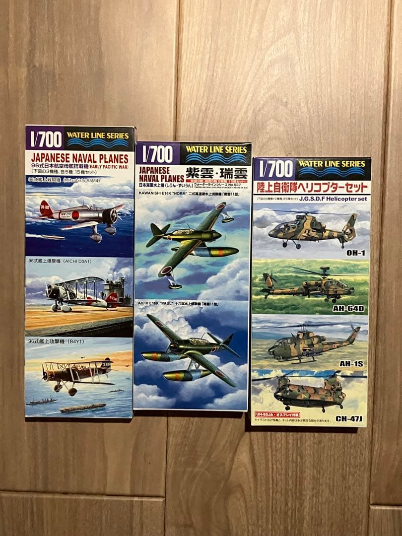 1/700 艦載機、装備、タグボート等27点セット - メルカリ