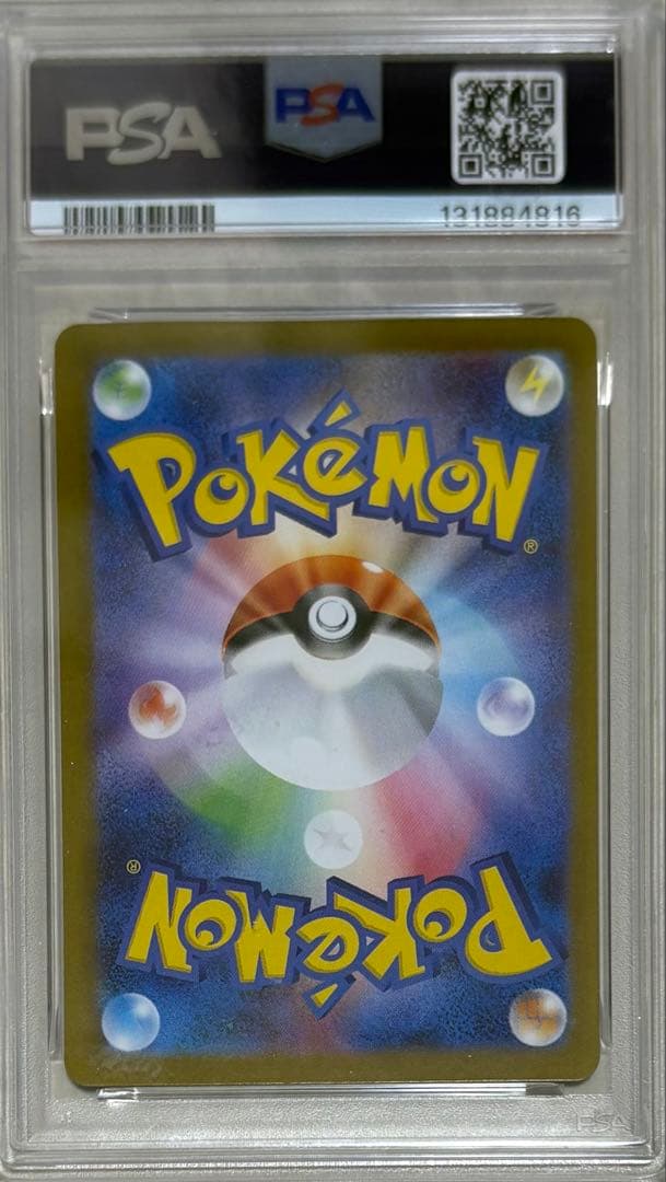 2025年トウホクのピカチュウ P [SV-P 260]