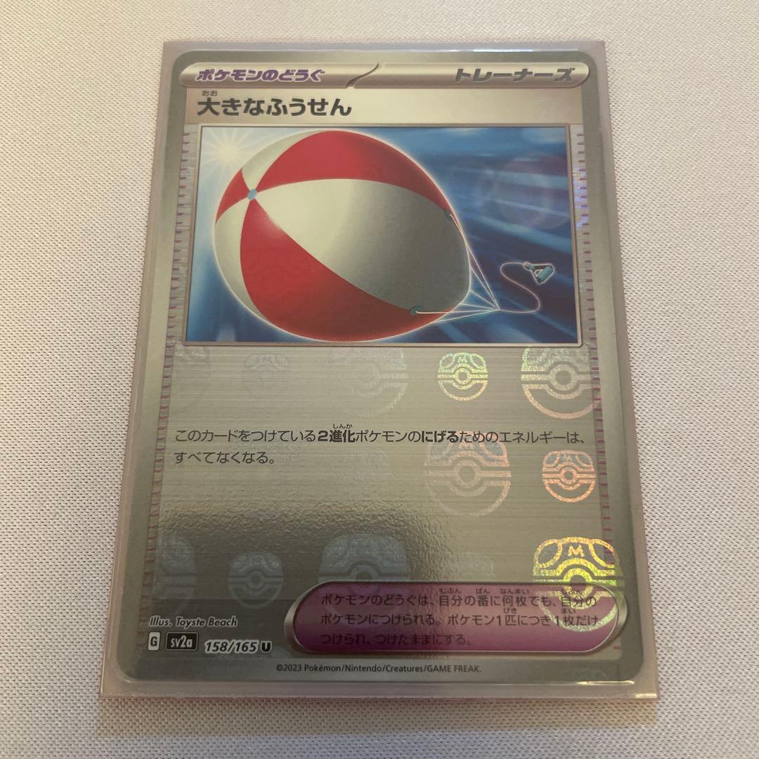 ポケカ　151　マスターボールミラー　まとめ売り