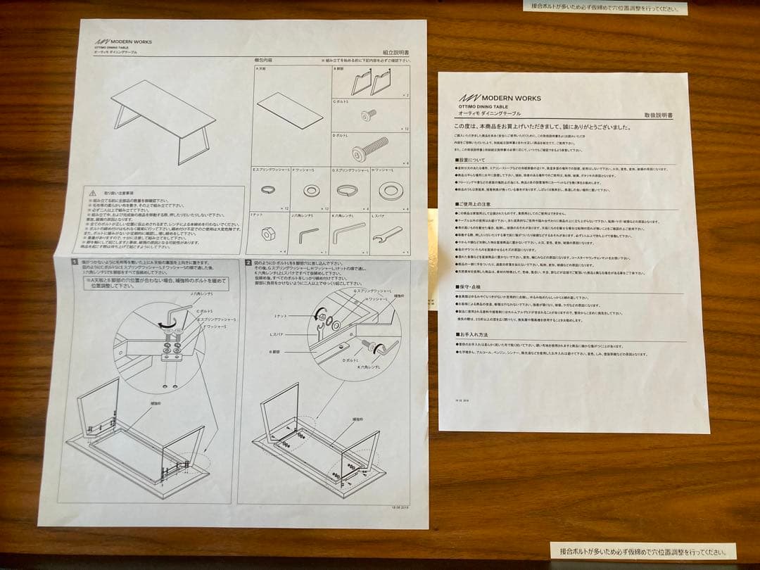 木目調シンプルモダンダイニングテーブル