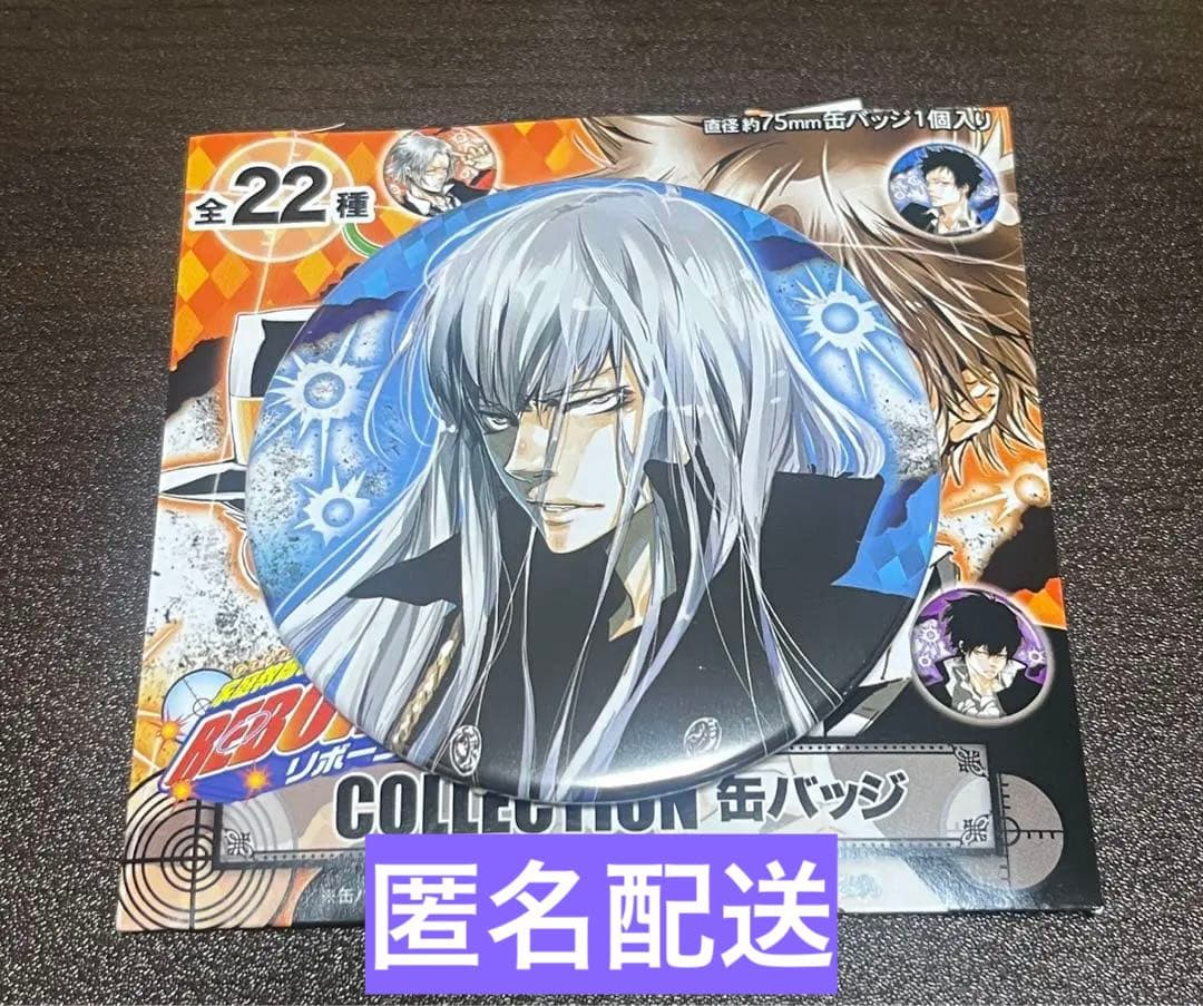 REBORN ジャンプ展 Rebo＆Dlive 缶バッジ スペルビ・スクアーロ