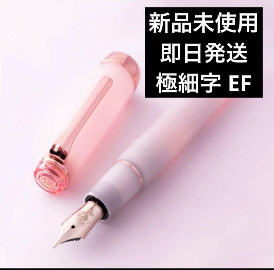 八文字屋 久保桜ブルームピンク 万年筆 細字F 八文字屋万年筆久保桜 八