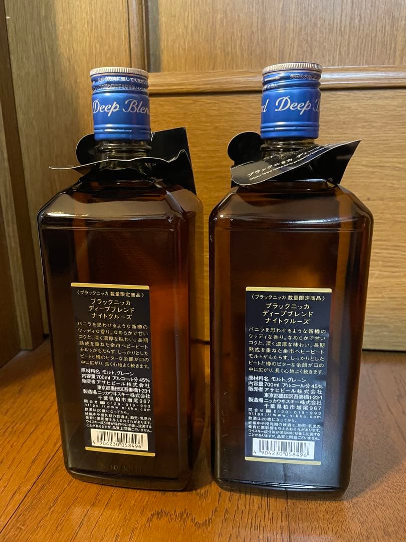 ブラックニッカ ディープブレンド ナイトクルーズ & 竹鶴ピュアモルト