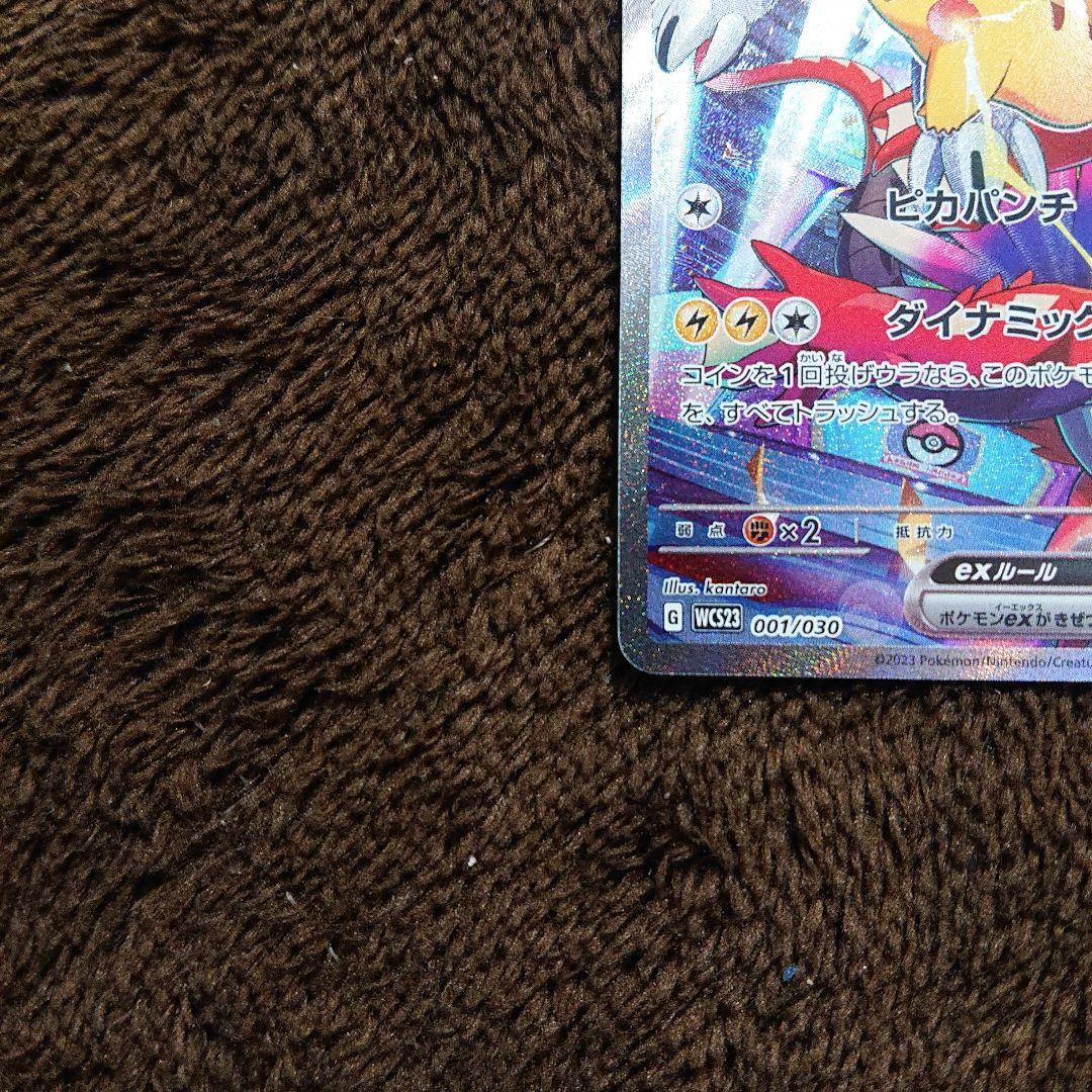 横浜記念デッキ ピカチュウ プロモ