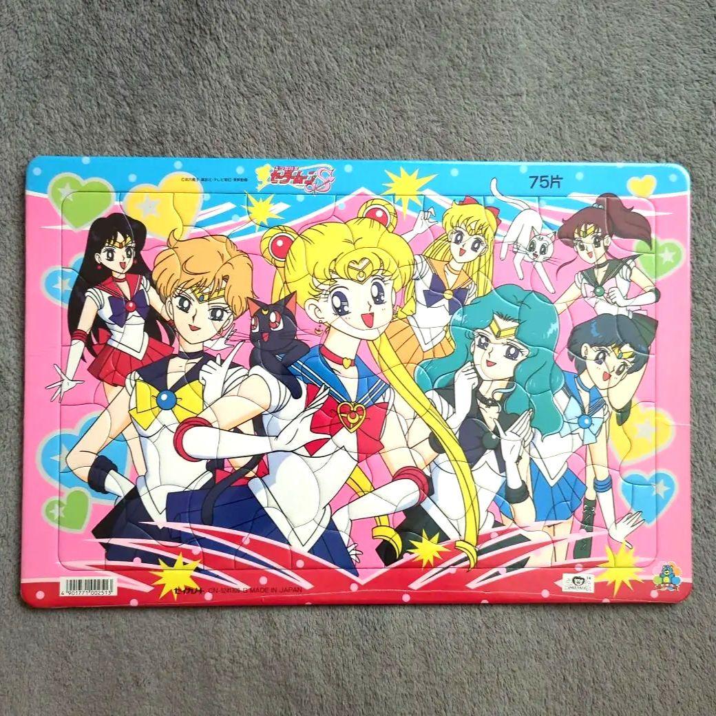 セーラームーン パズル キッズ 当時物 平成レトロ - メルカリ