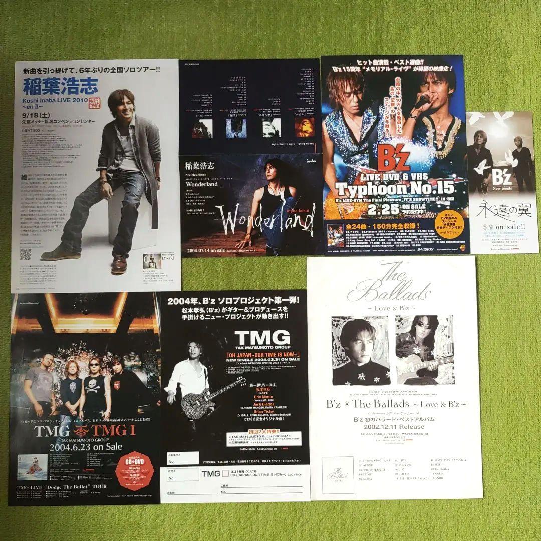 B'z ポスター（6枚セット） B'z ① 他ポスター4枚セット 2025年