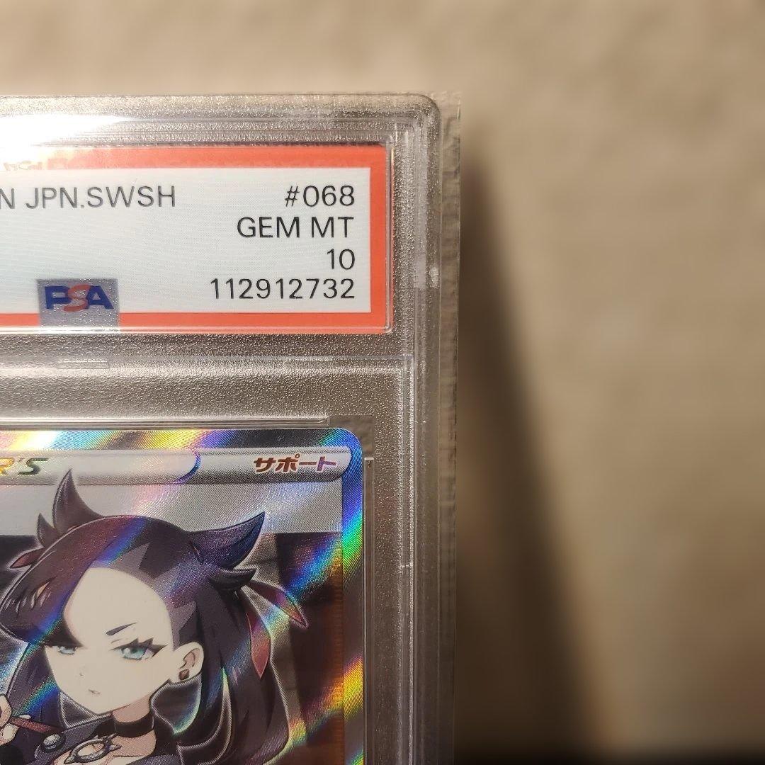 シールド マリィ SR PSA10