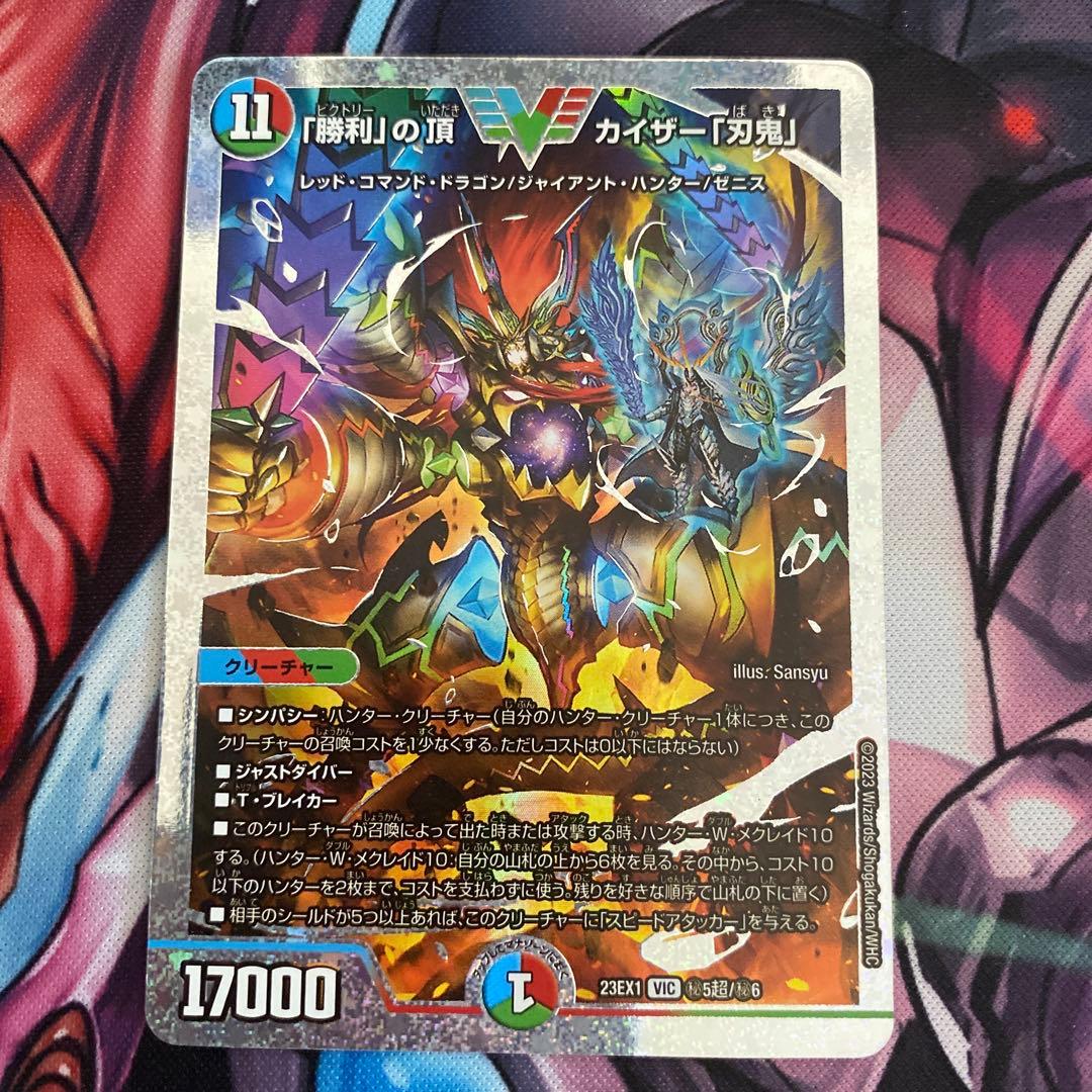 「勝利」の頂 カイザー「刃鬼」 ダイヤモンド シークレット 勝利」の頂 カイザー「刃鬼」 ダイヤモンド シークレット 勝利」の頂