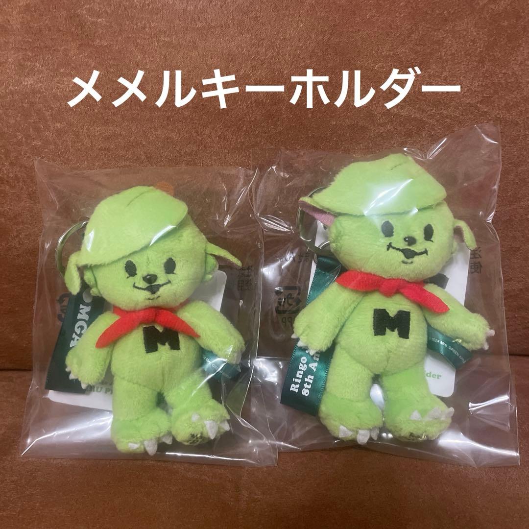 Mrs. GREEN APPLE 8th ぬいぐるみキーホルダーメメル2個
