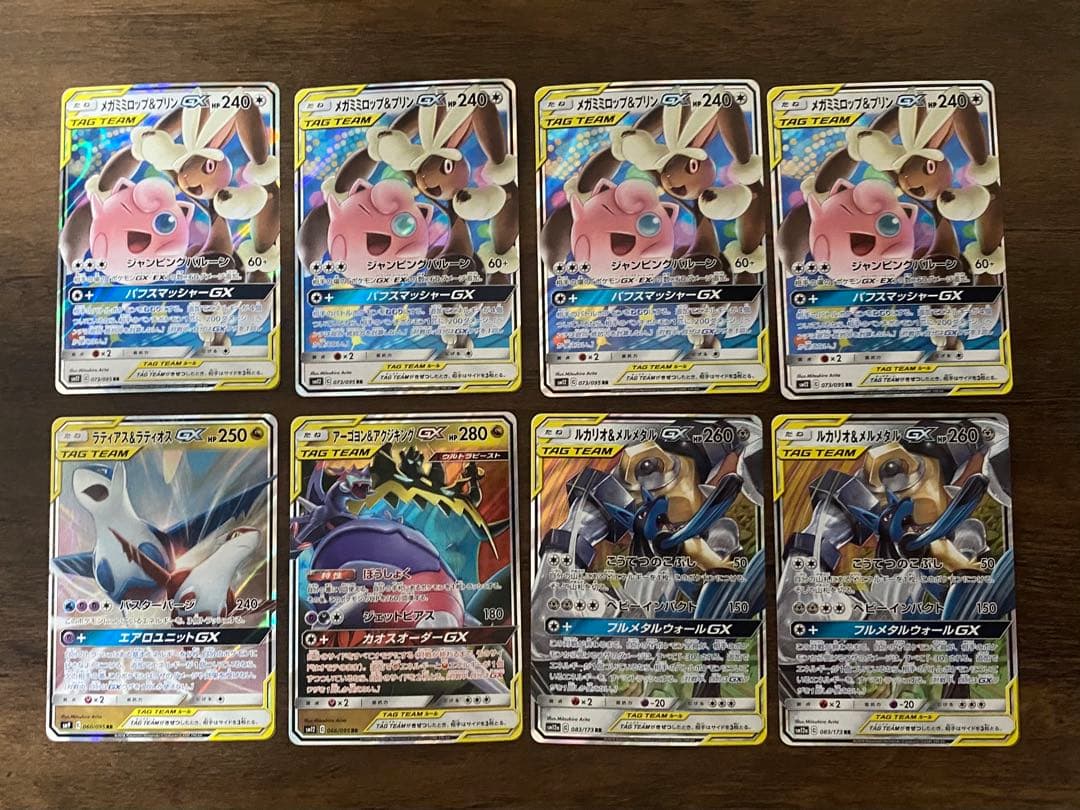 タッグチーム TAG TEAM ポケカ RR まとめ売り