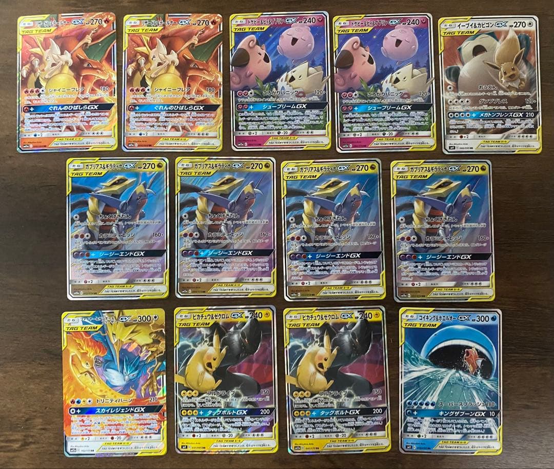 タッグチーム TAG TEAM ポケカ RR まとめ売り