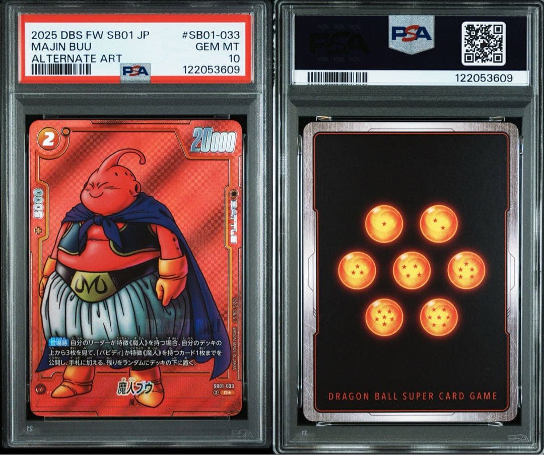 PSA10魔人ブウ3609 PSA10魔人ブウ3609 PSA10魔人ブウ3609 PSA10魔人ブウ3609 PSA10魔人