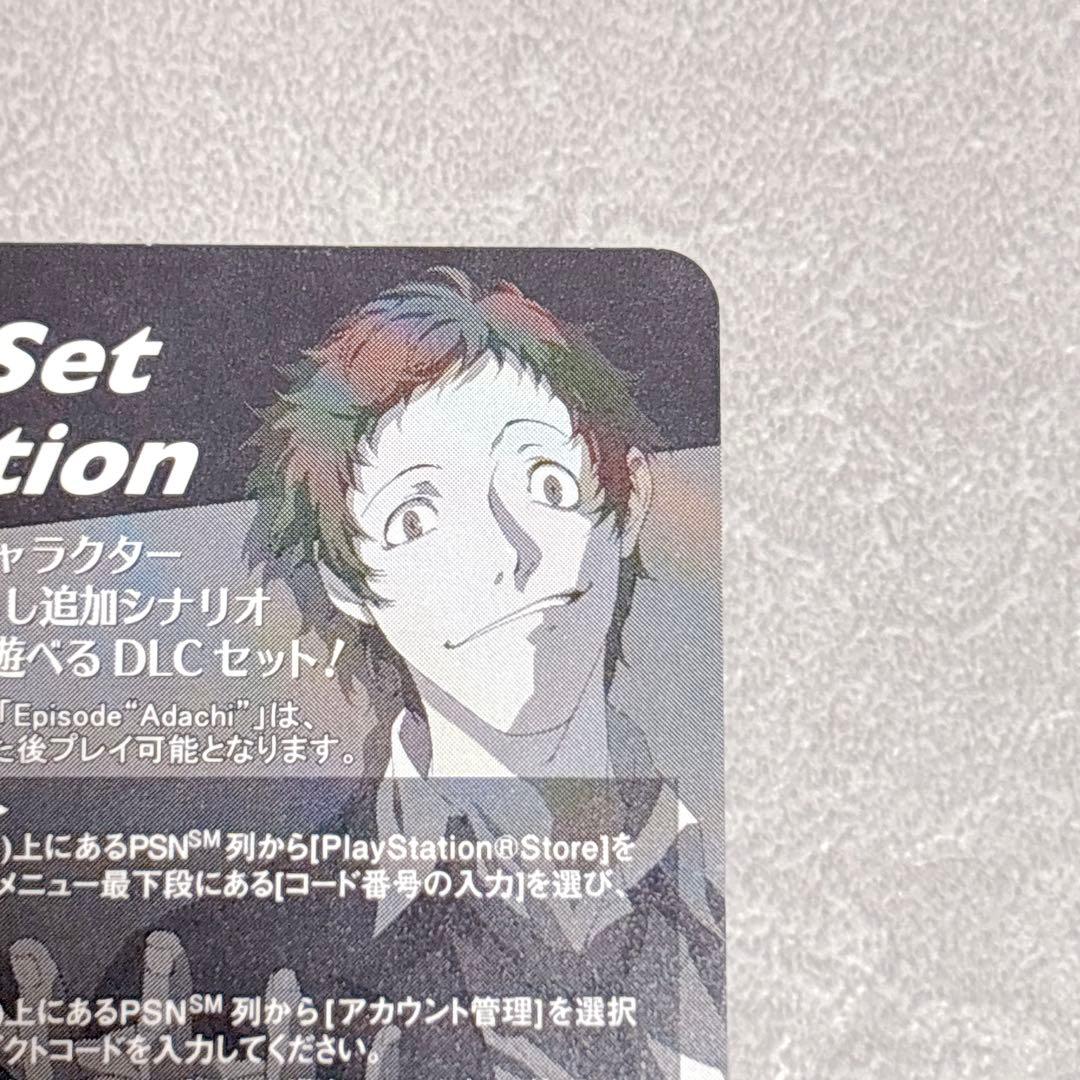 ペルソナ4 P4U2 ジ・アルティマックス 限定 描き下ろし 特典カード 足立透