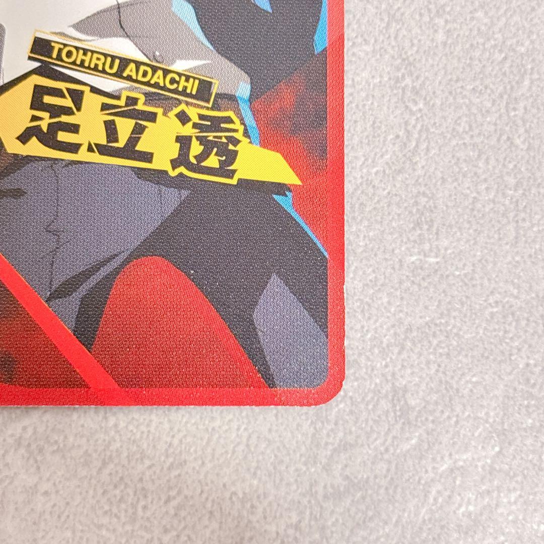 ペルソナ4 P4U2 ジ・アルティマックス 限定 描き下ろし 特典カード 足立透