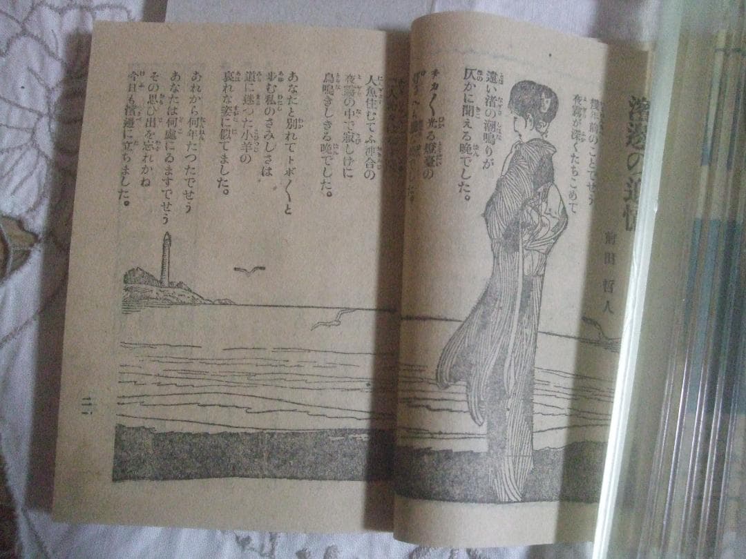 大正13年1月1日発行・ 少女倶楽部 表紙・高畑華宵・健気な少女