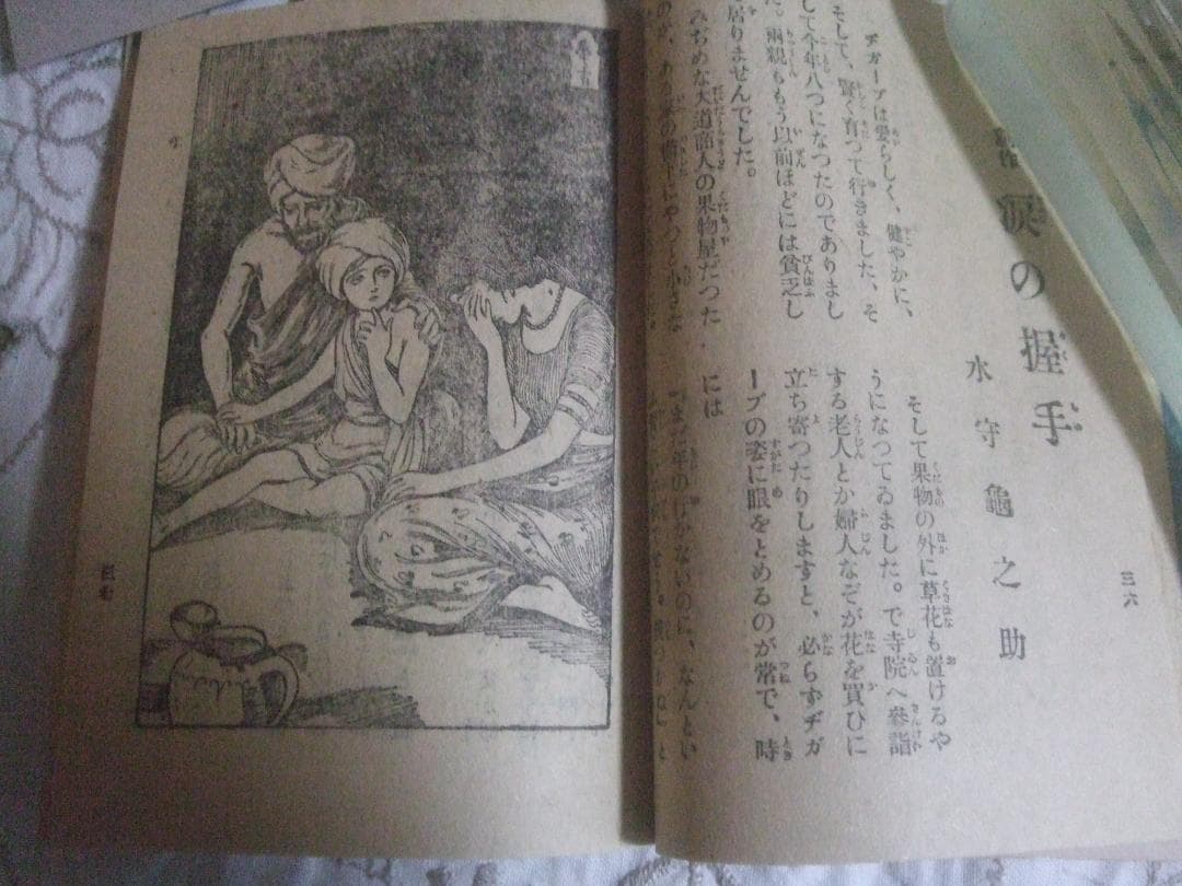 大正13年1月1日発行・ 少女倶楽部 表紙・高畑華宵・健気な少女