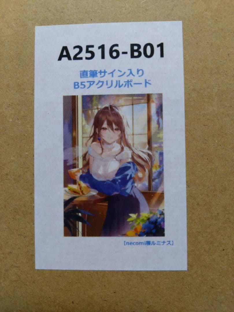 necömi展会場のみで受注販売された直筆サイン入り B5アクリルボード+