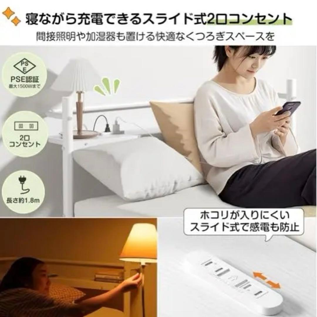 ベッドフレーム シングル 白 Holdm パイプベッド ホワイト コンセント付き