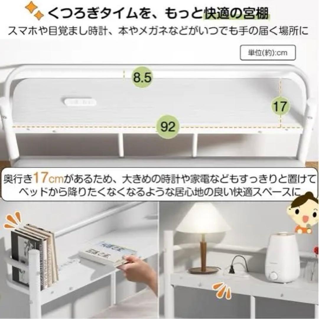 ベッドフレーム シングル 白 Holdm パイプベッド ホワイト コンセント付き