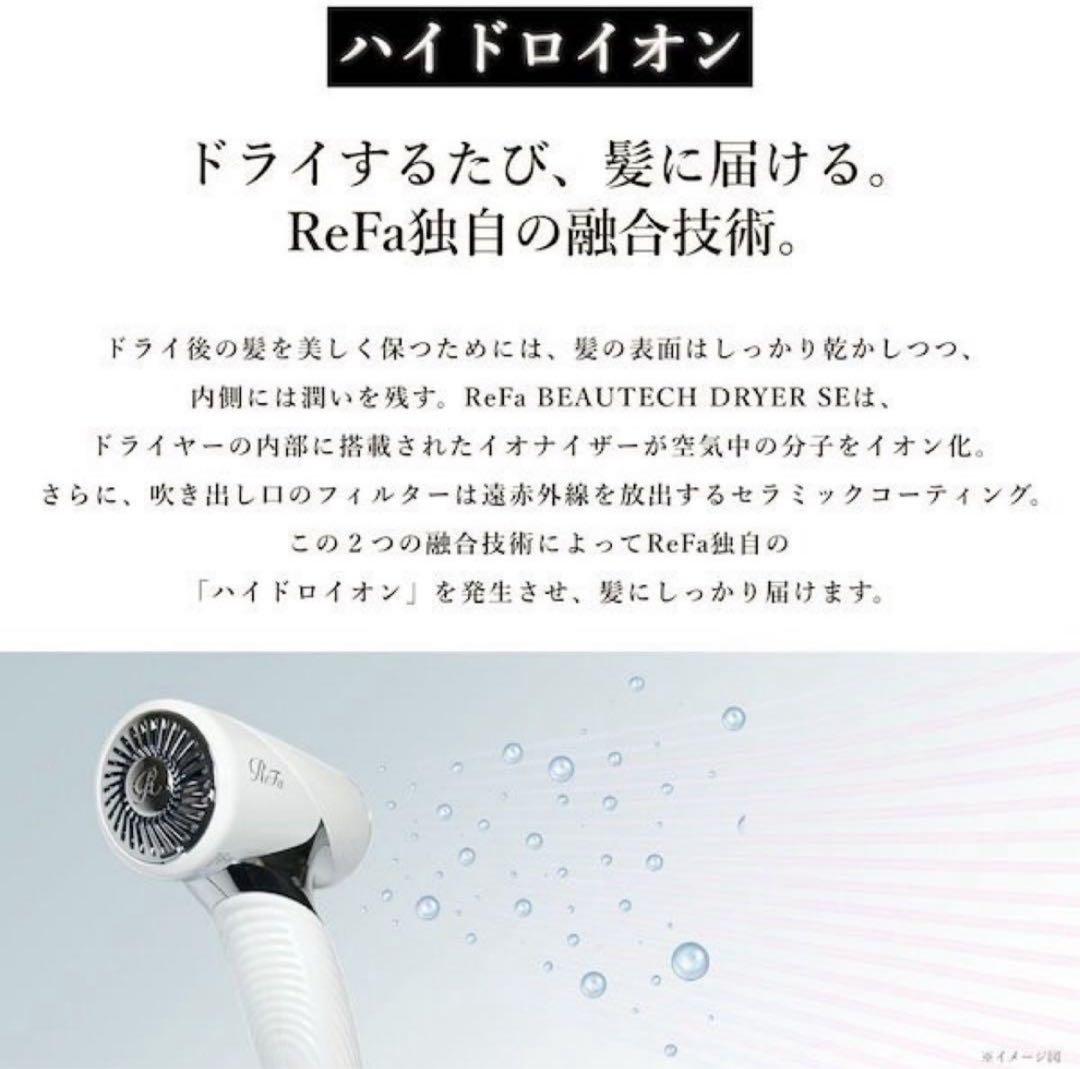 ReFa BEAUTECH DRYER SE ピンク