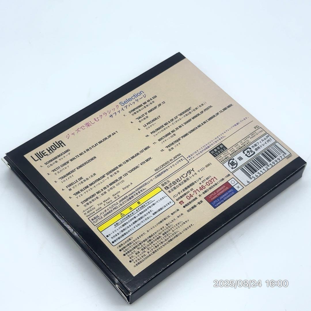 【美品】 リトルジャマー 専用カートリッジ ライブアワー サファイア パッケージ