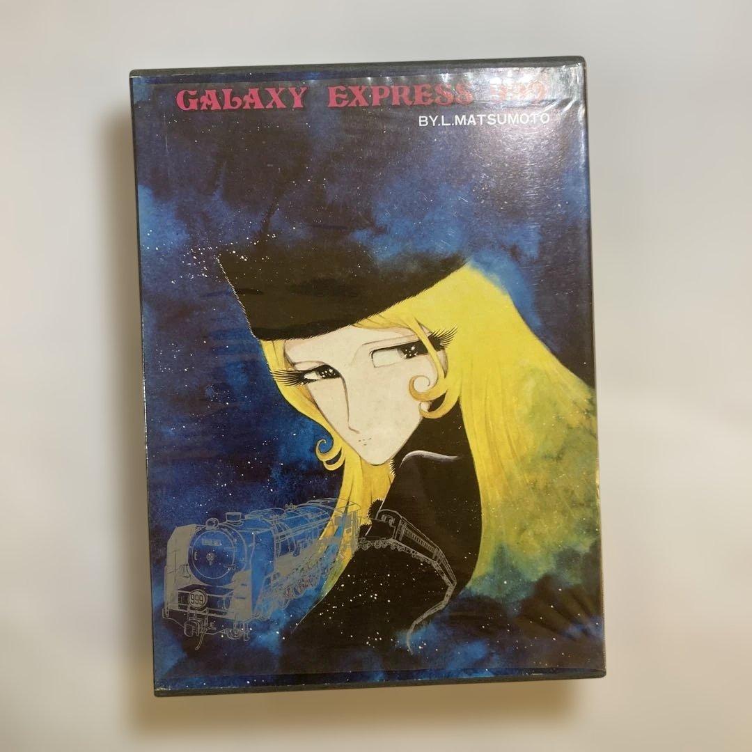 銀河鉄道 999 限定発行愛蔵版　豪華本　ボックスセット　Ｂ4サイズ