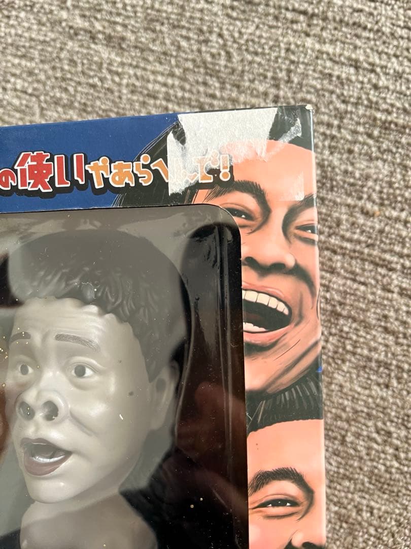 ガキ使ソフビ人形　限定復活 フィギュア 2体セット