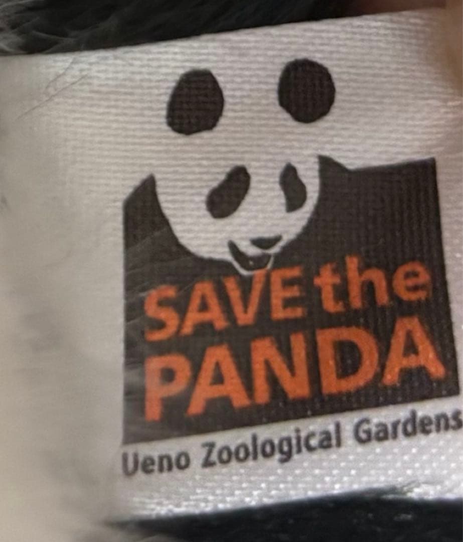 【タグ付き新品】上野動物園　パンダ　抱っこパンダ　ぬいぐるみ