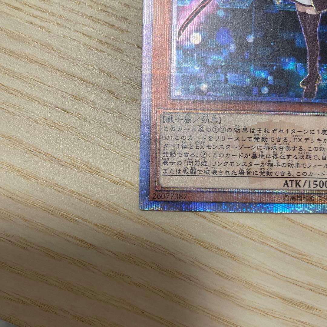 遊戯王　閃刀姫　レイ　20th